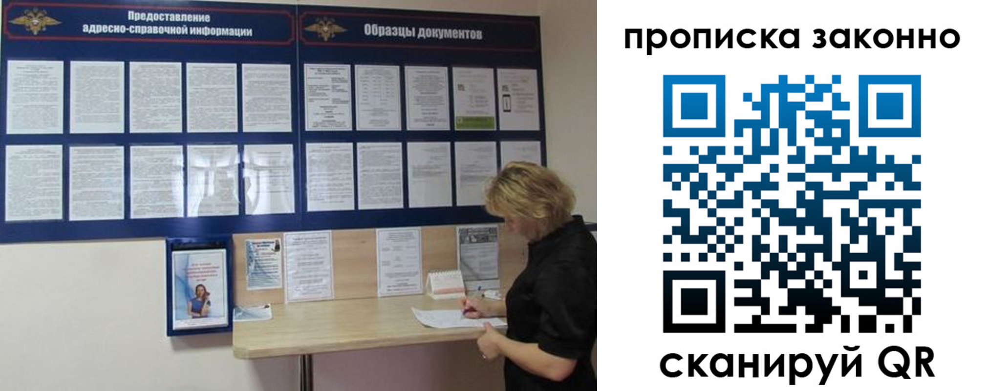 пропишу в квартире в Майском