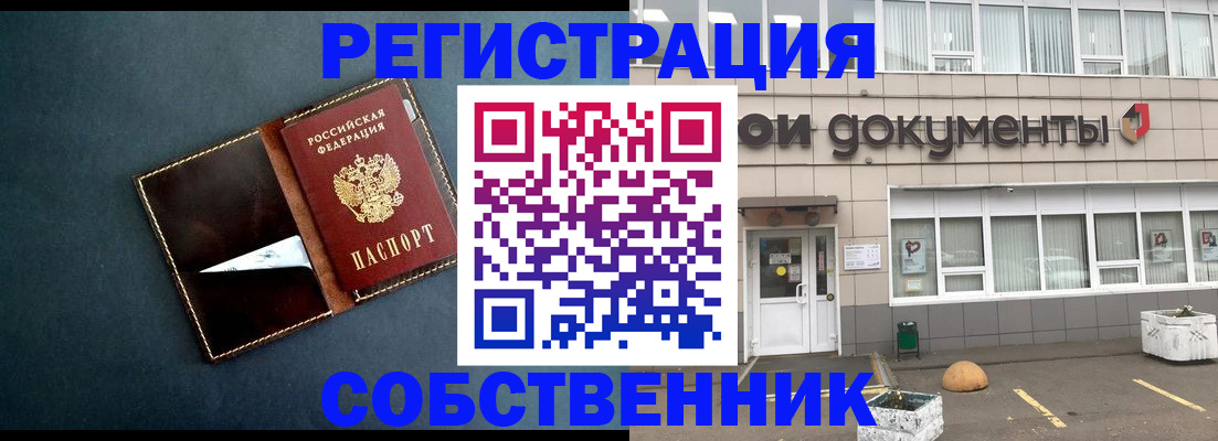прописка гарантия в Майском