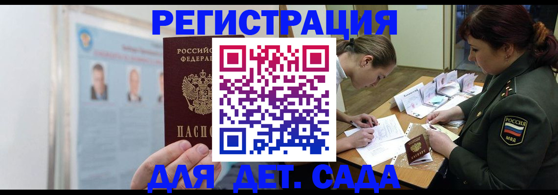 прописка 2025 в Майском