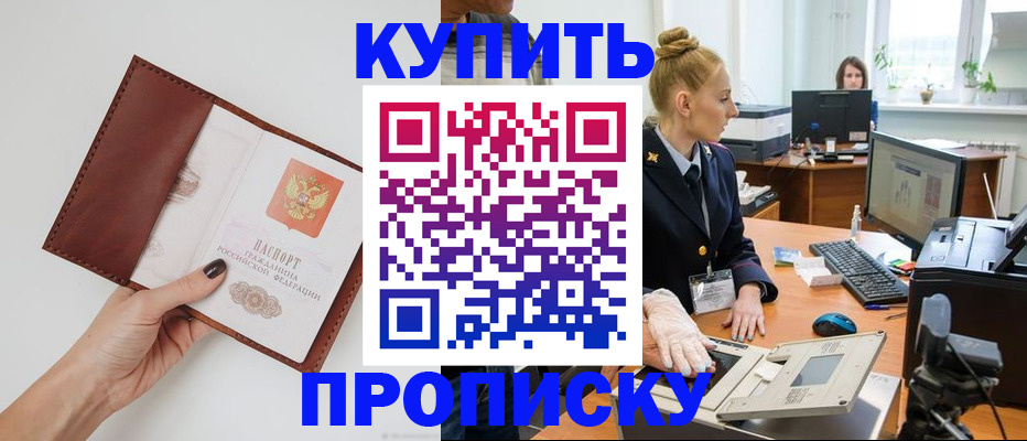 временная регистрация для всех в Майском